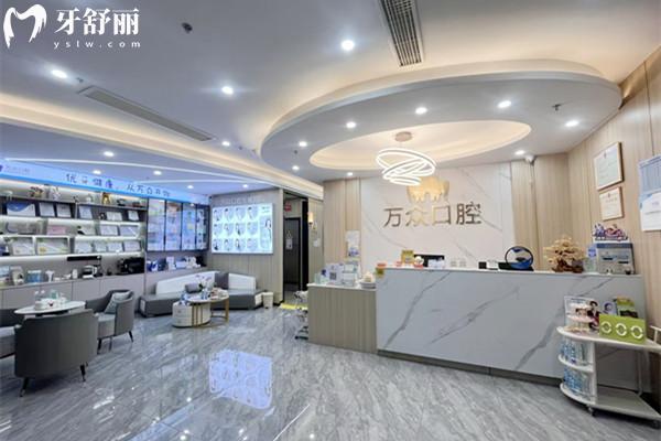 杭州萬眾口腔門診部大廳