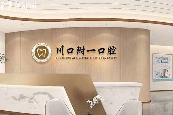 瀘州川口附一口腔收費(fèi)價(jià)格表