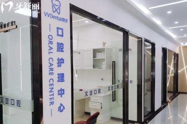 江陰文定口腔怎么樣？