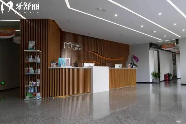 重慶億佰口腔門診部