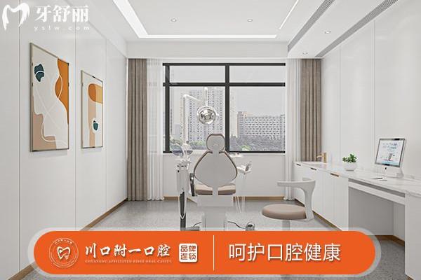 江陽大蓉和川口附一口腔門診部診療室