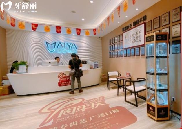 深圳新安麥芽口腔門診部收費(fèi)標(biāo)準(zhǔn)