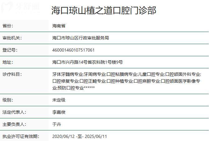 ?？诃偵街仓揽谇婚T診部資質(zhì)