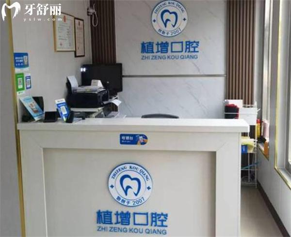 滄州運(yùn)河劉植增口腔診所前臺(tái)