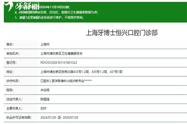 上海牙博士恒興口腔門診部6.jpg
