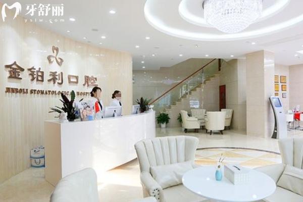 宜興金鉑利口腔醫(yī)院地址在哪