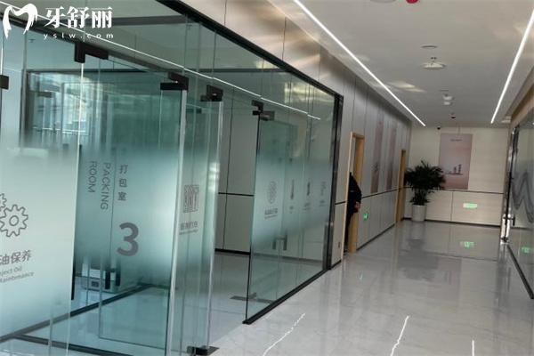 運城市美瑞臣口腔門診部