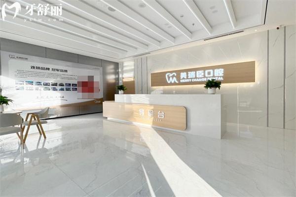 臨汾市美瑞臣口腔門診部前臺
