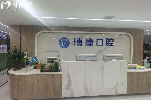 合肥博康口腔門診部特色項(xiàng)目有哪些
