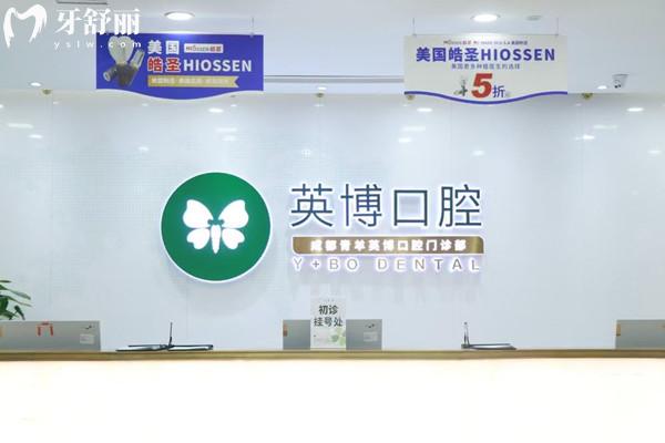 成都種植牙收費價目表