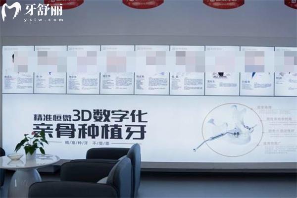2025華 爾康口腔價格表爆出:半口種植牙2w+牙齒矯正8k+補牙168+