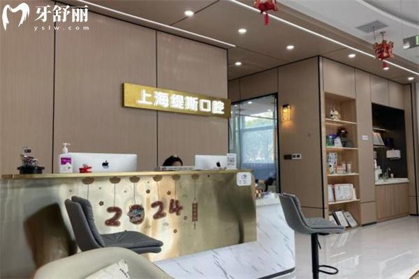 上海緹斯口腔門診部大廳