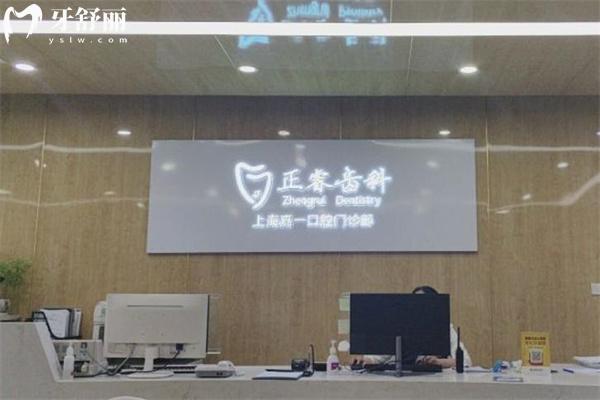 更新25版上海正睿齒科醫(yī)院收費(fèi)價(jià)目表:種植牙/牙齒矯正/補(bǔ)牙價(jià)格分享