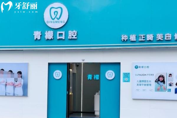 贛州青檬口腔