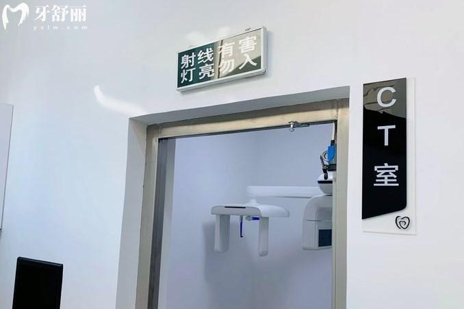 天津美銘口腔CT室