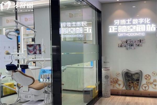 上海牙博士南洲口腔門診部