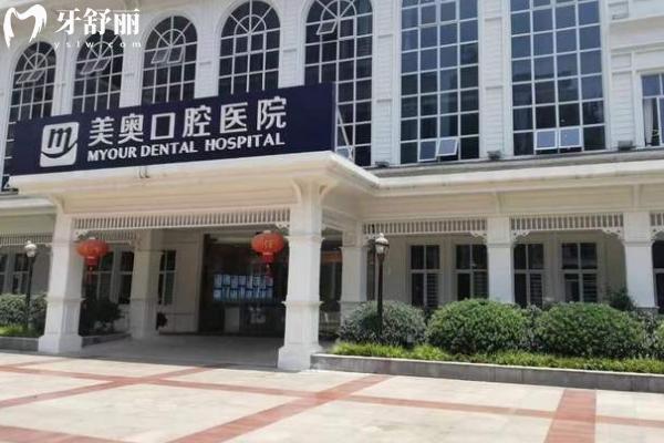 重慶美奧口腔門店