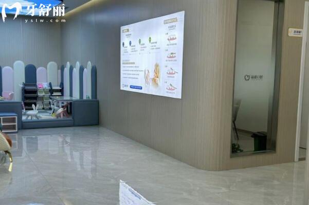 舟山益雅口腔門(mén)診部大廳