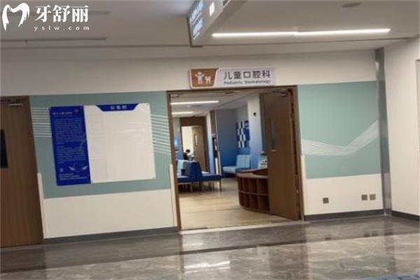 上海醫(yī)大醫(yī)院口腔科兒童口腔科