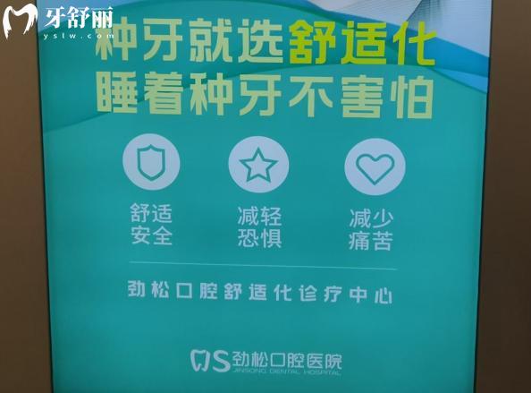 北京勁松口腔種植牙怎么樣