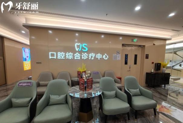 北京勁松口腔醫(yī)院角門店綜合診療中心