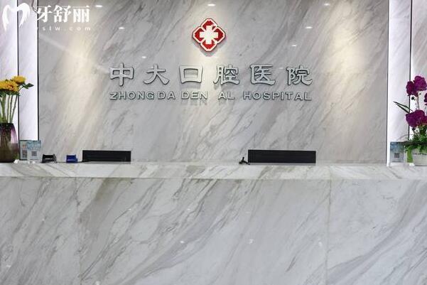 清遠中大口腔醫(yī)院的醫(yī)生怎么樣?醫(yī)生技術(shù)嫻熟