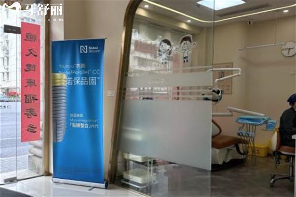 上海博恒口腔門診部環(huán)境