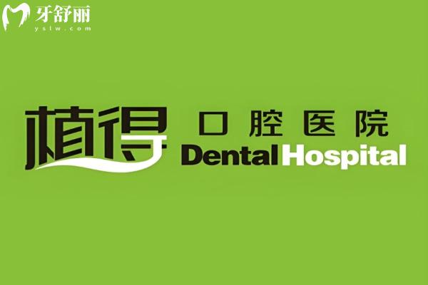 開封示范區(qū)植得口腔門診部地址在哪