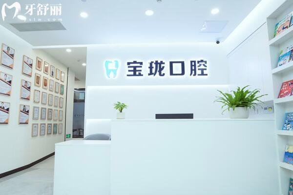 永康寶瓏口腔診所前臺(tái)