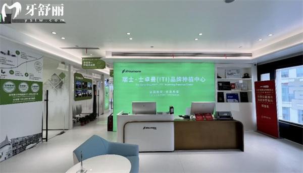 北京整齊娃娃口腔種植中心