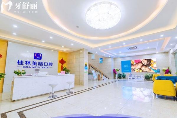 桂林美皓口腔大廳