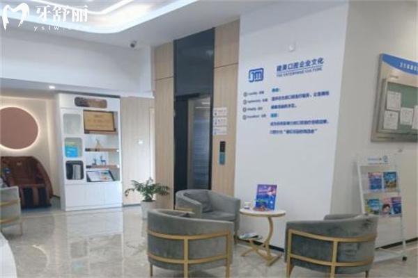 上海建美悅菲口腔門診部大廳