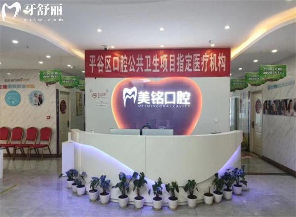全新2025美銘口腔醫(yī)院收費標準表及北京/天津連鎖分院地址雙手奉上