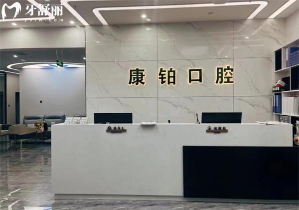 北京康鉑口腔門診部馬坊店前臺
