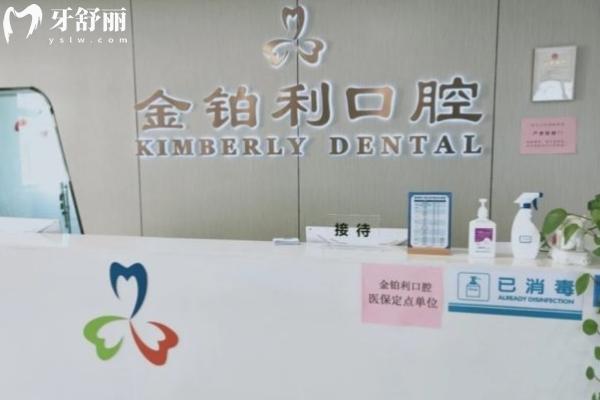 吳江金鉑利口腔正規(guī)嗎