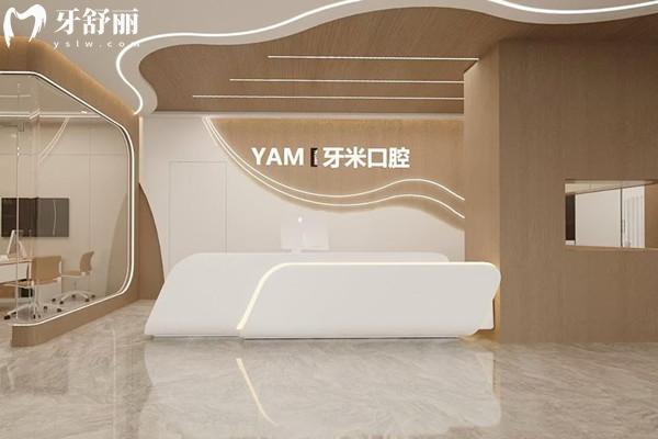 成都新都清源牙米口腔門診部前臺(tái)