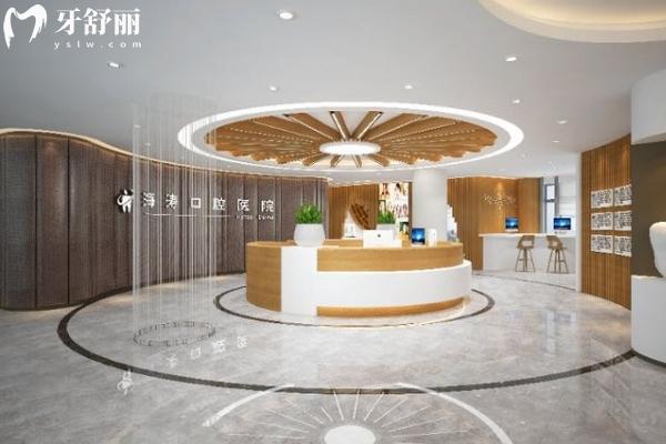 咸陽海濤口腔大廳