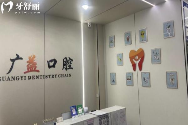 青島廣益口腔診所地址在哪