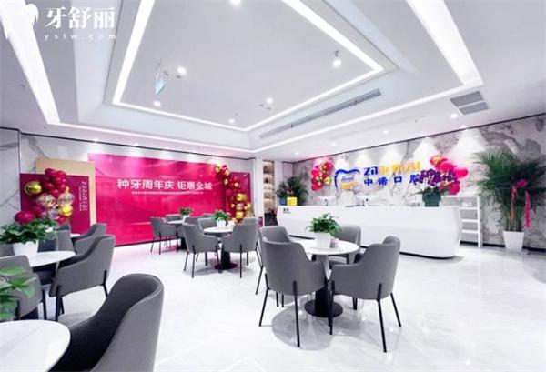 石家莊東院中諾口腔醫(yī)院前臺