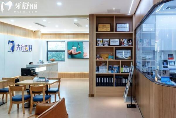 佛山先行齒科口腔門診部大廳