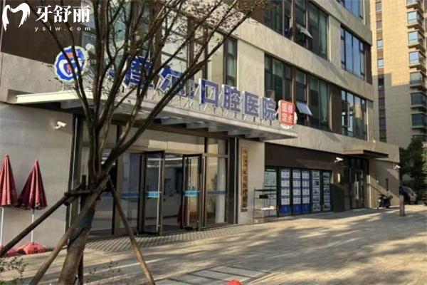 上海摩爾青浦口腔醫(yī)院大門