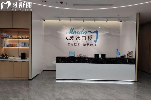 煙臺蓬萊美達(dá)口腔門診部怎么樣