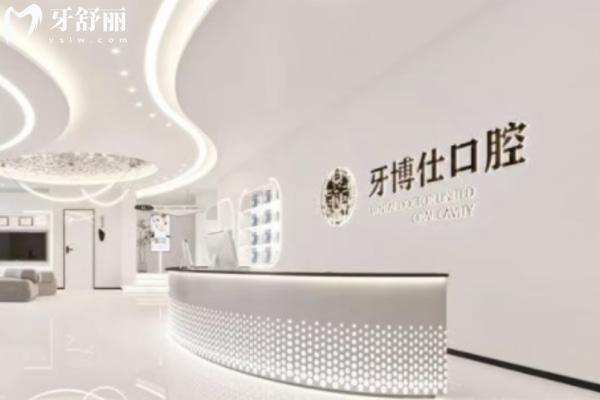 南陽(yáng)臥龍牙博仕口腔門診部怎么樣