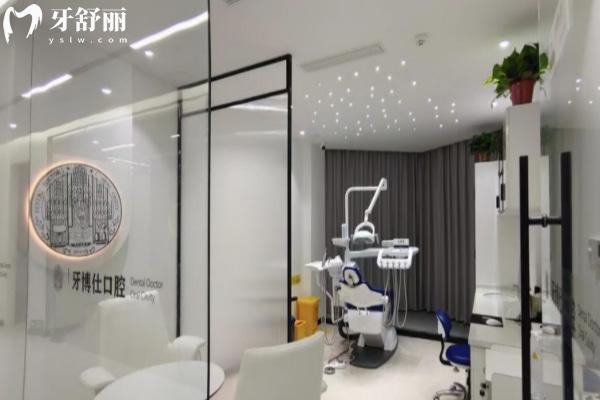 南陽(yáng)臥龍牙博仕口腔門診部正規(guī)嗎