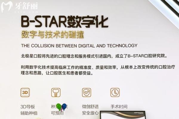 常州美奧口腔和北極星口腔哪個好
