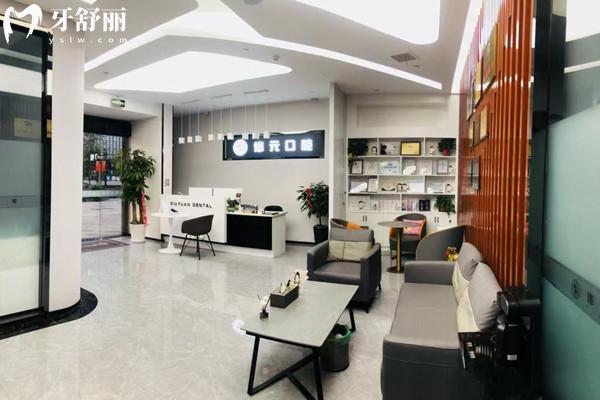 杭州修元余杭西田城口腔門診部大廳