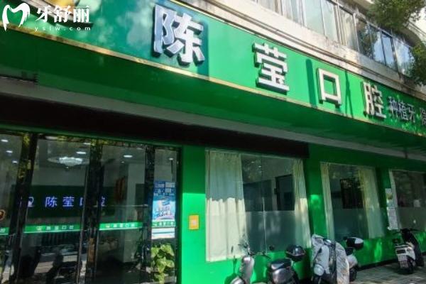 贛州陳瑩口腔怎么樣？