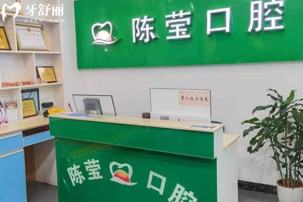 贛州陳瑩口腔怎么樣？