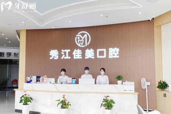 豐城佳美口腔怎么樣