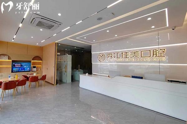 豐城佳美口腔怎么樣